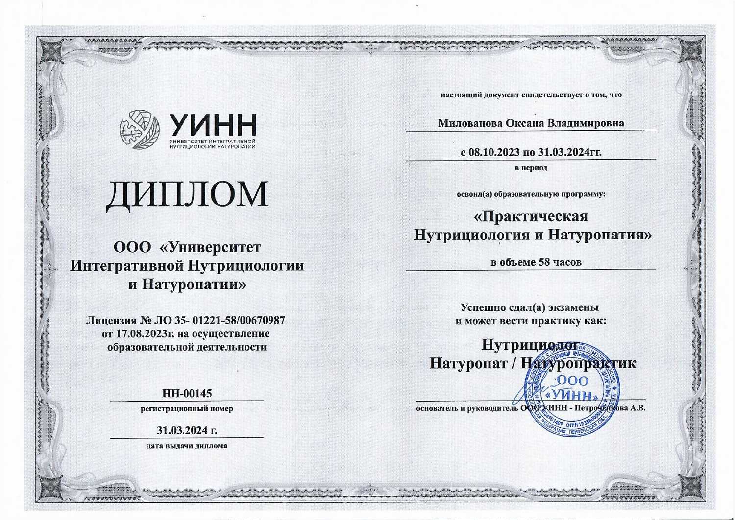 Оксана Милованова