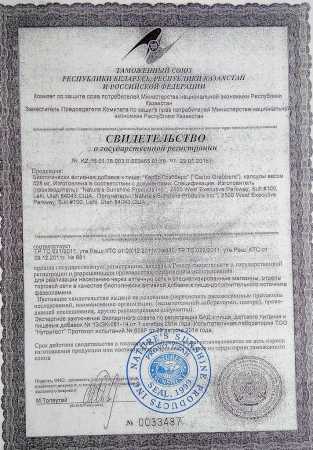 karbo-grebberz-nsp-sertifikat