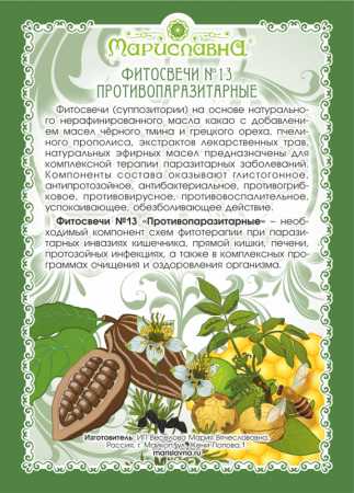 13 свечи 1