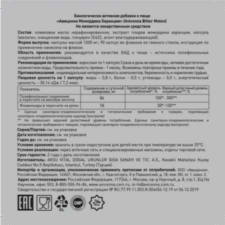 момордика