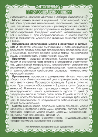 9 свечи 2