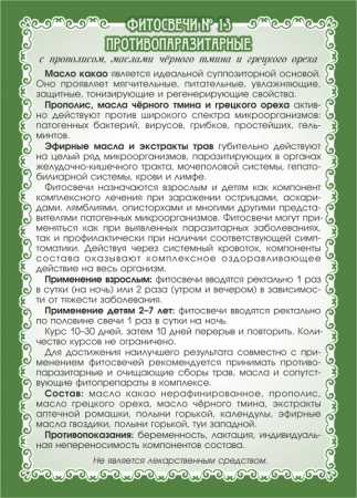 13 свечи 2