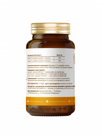 Vitamin C обратная сторона банка