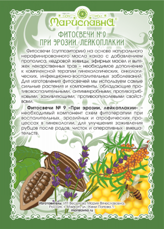 9 свечи 1